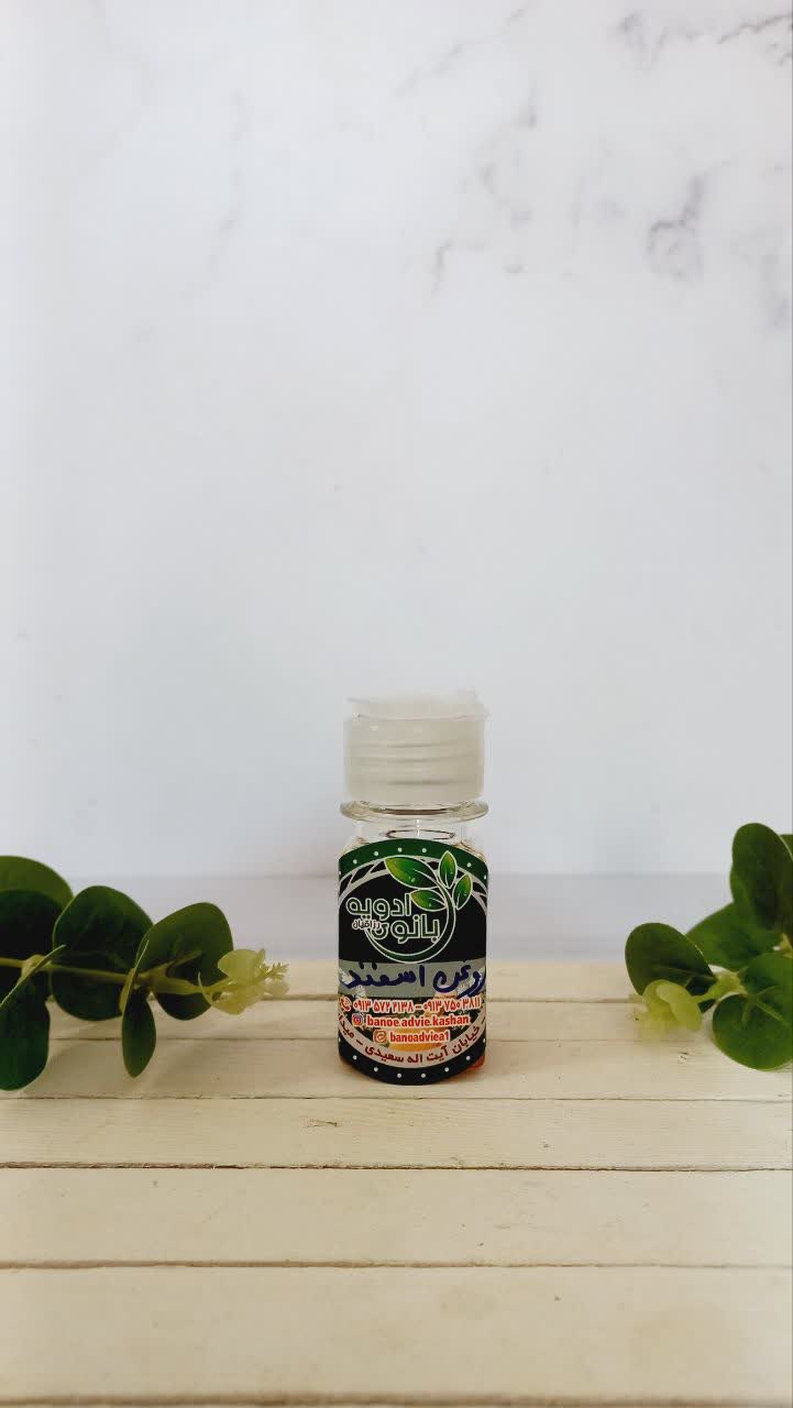 روغن اسفند