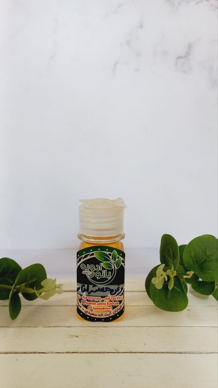 روغن هسته انار