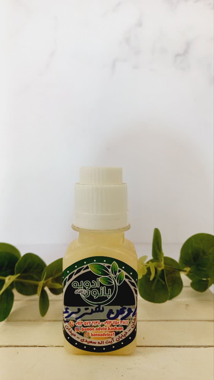 روغن شترمرغ اصل