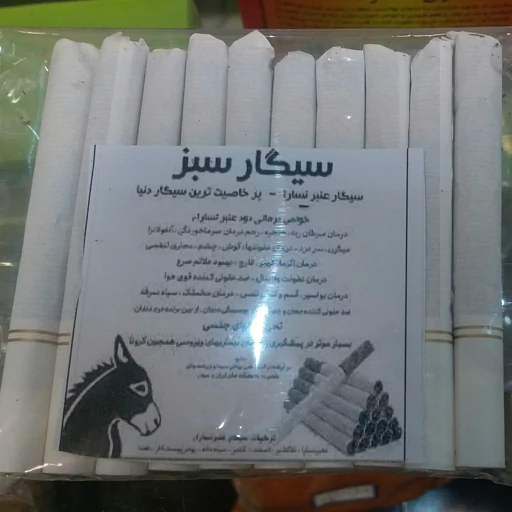 سیگار گیاهی عنبر نسا